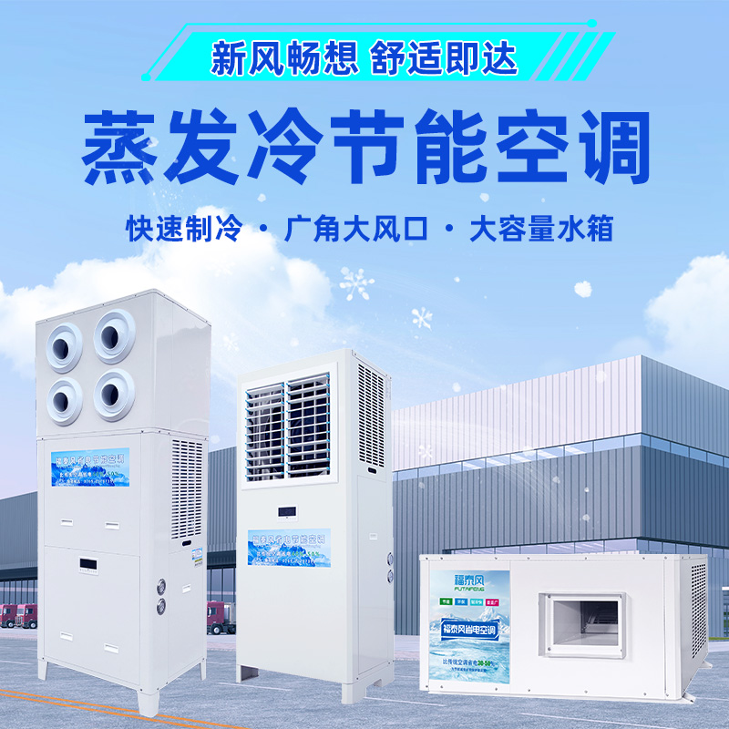 熔喷布车间降温通风安装设备有哪些