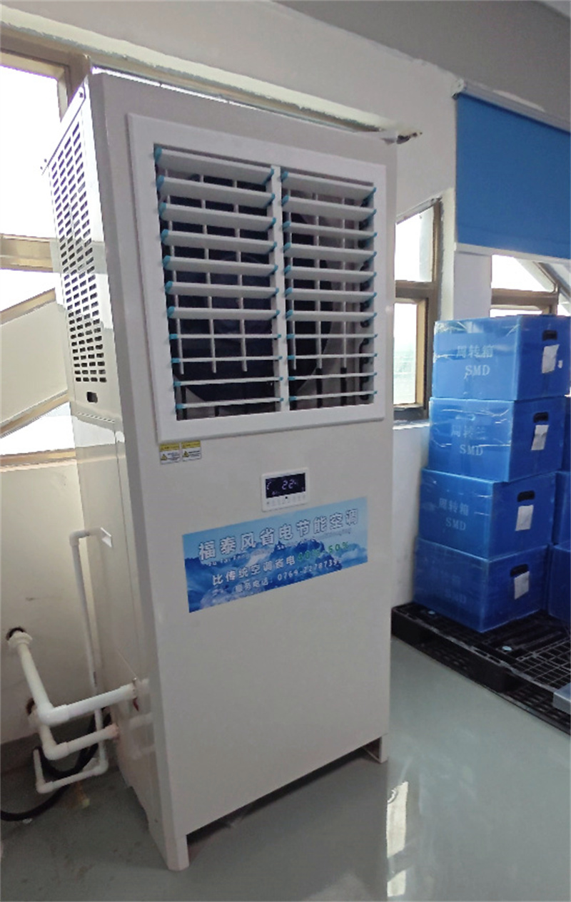 蒸发冷空调主要是靠什么来降温的